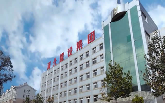 百色河北建设集团